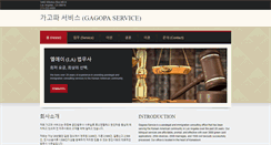 Desktop Screenshot of gagopaservice.com